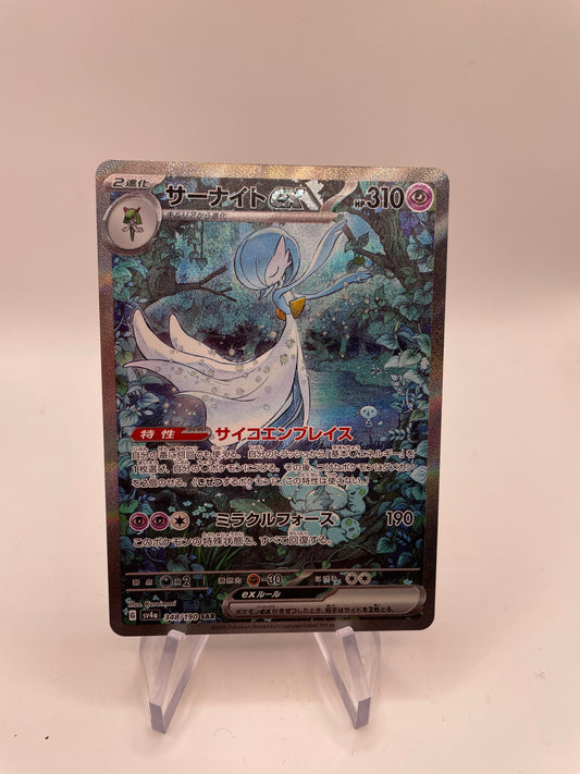 Pokemon Karte Ex Alt Art Guardevoir 348/190 Japanisch