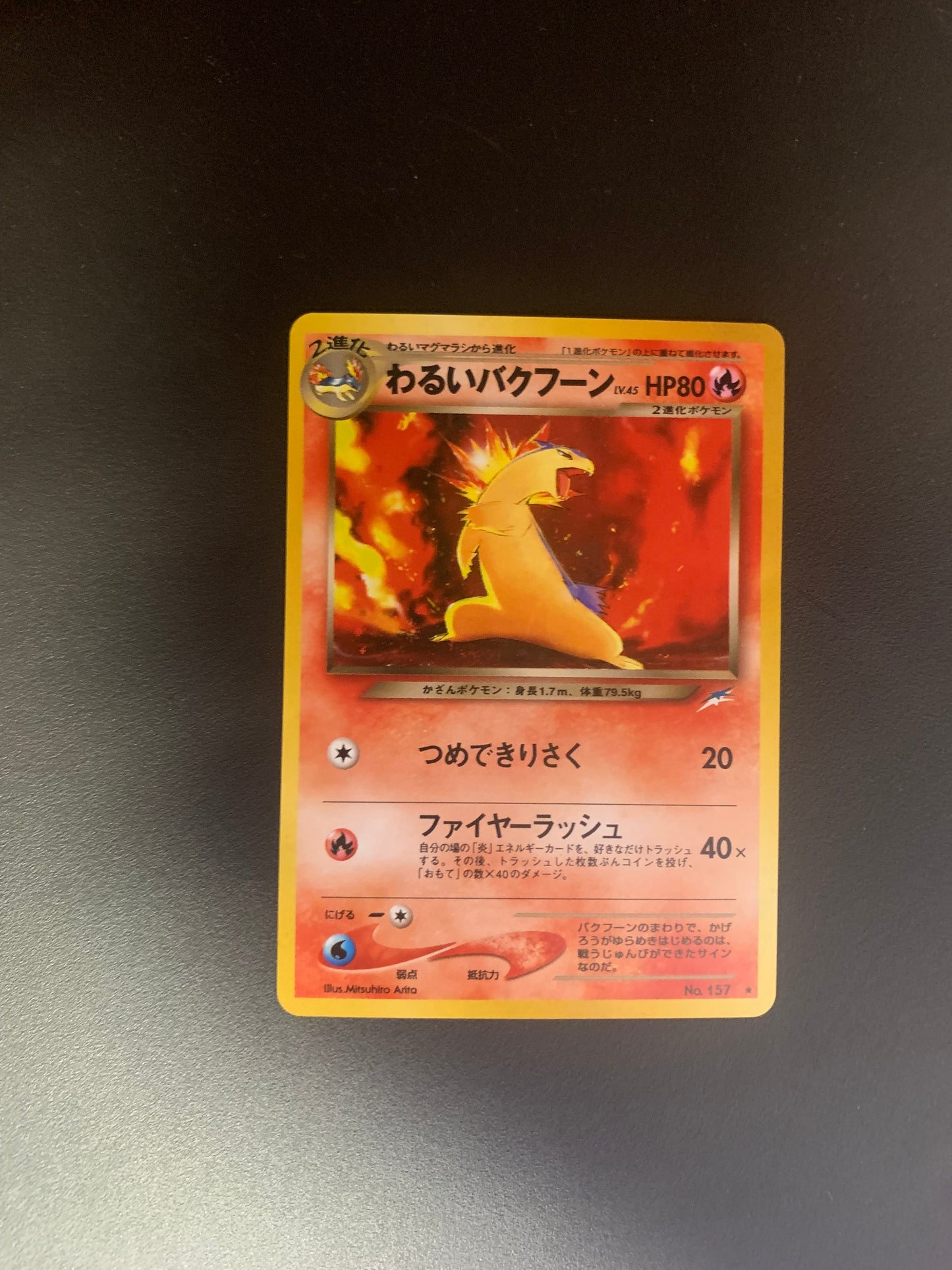 Pokemon Karte Holo Dunkles Tornupto No.157 Japanisch