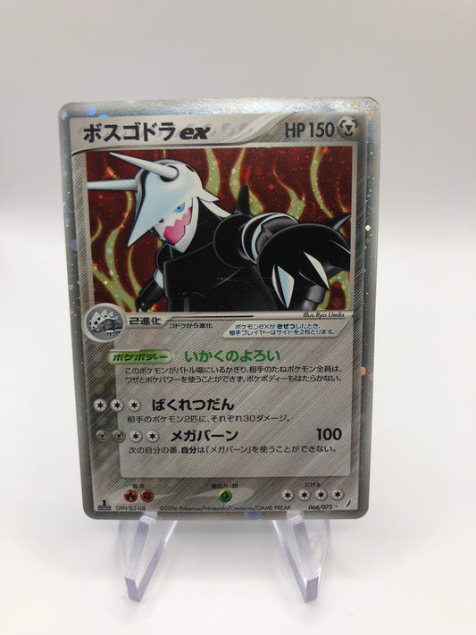 Pokemon Karte Ex Stollos 66/75 Japanisch