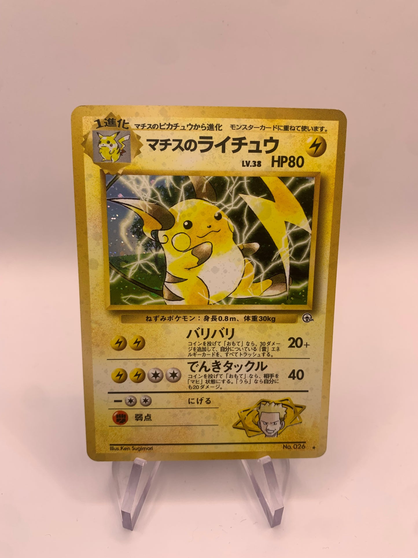 Pokemon Karte Holo Lt. Surge‘s Raichu No.26 Japanisch