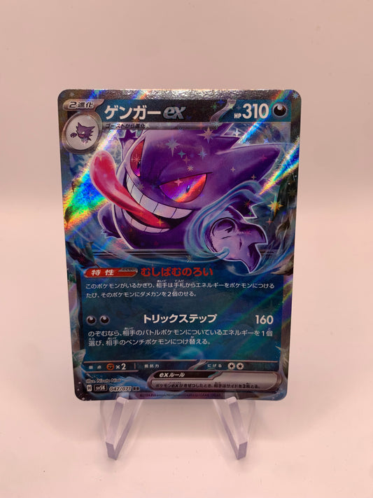 Pokemon Karte Ex Gengar 47/71 Japanisch