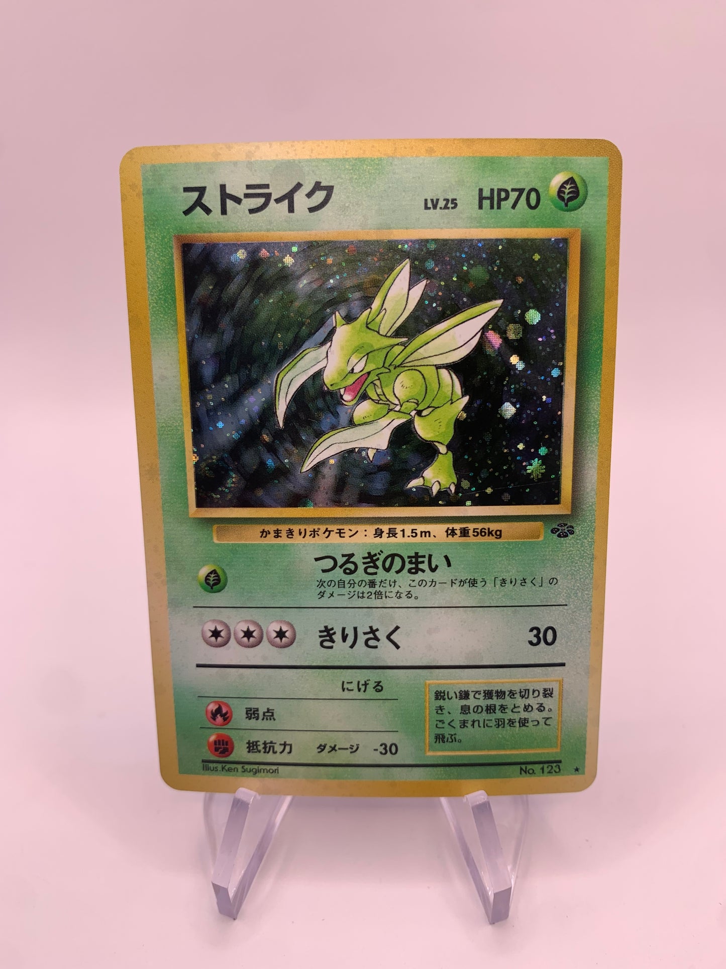 Pokemon Karte Holo Sichlor No.123 Japanisch