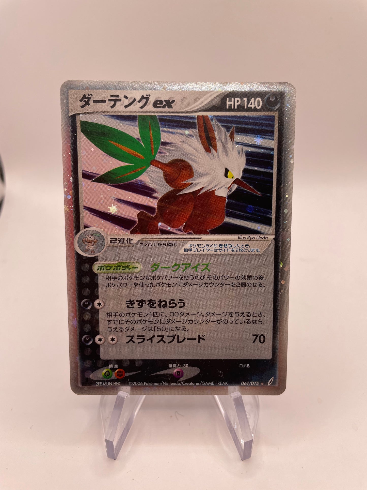 Pokemon Karte ex Tengulist 61/75 Japanisch