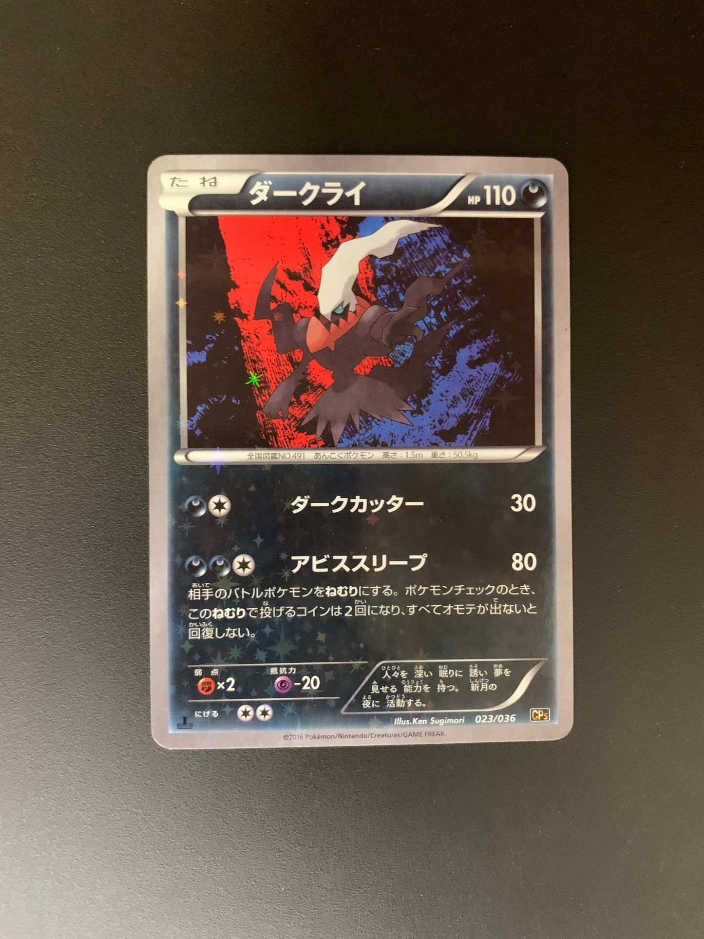 Pokemon Karte Holo Darkrai 23/36 Japanisch