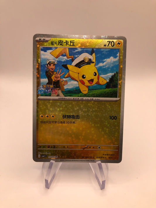 Pokemon Karte Revers Flugkapitän Pikachu 0704/09 Chinesich