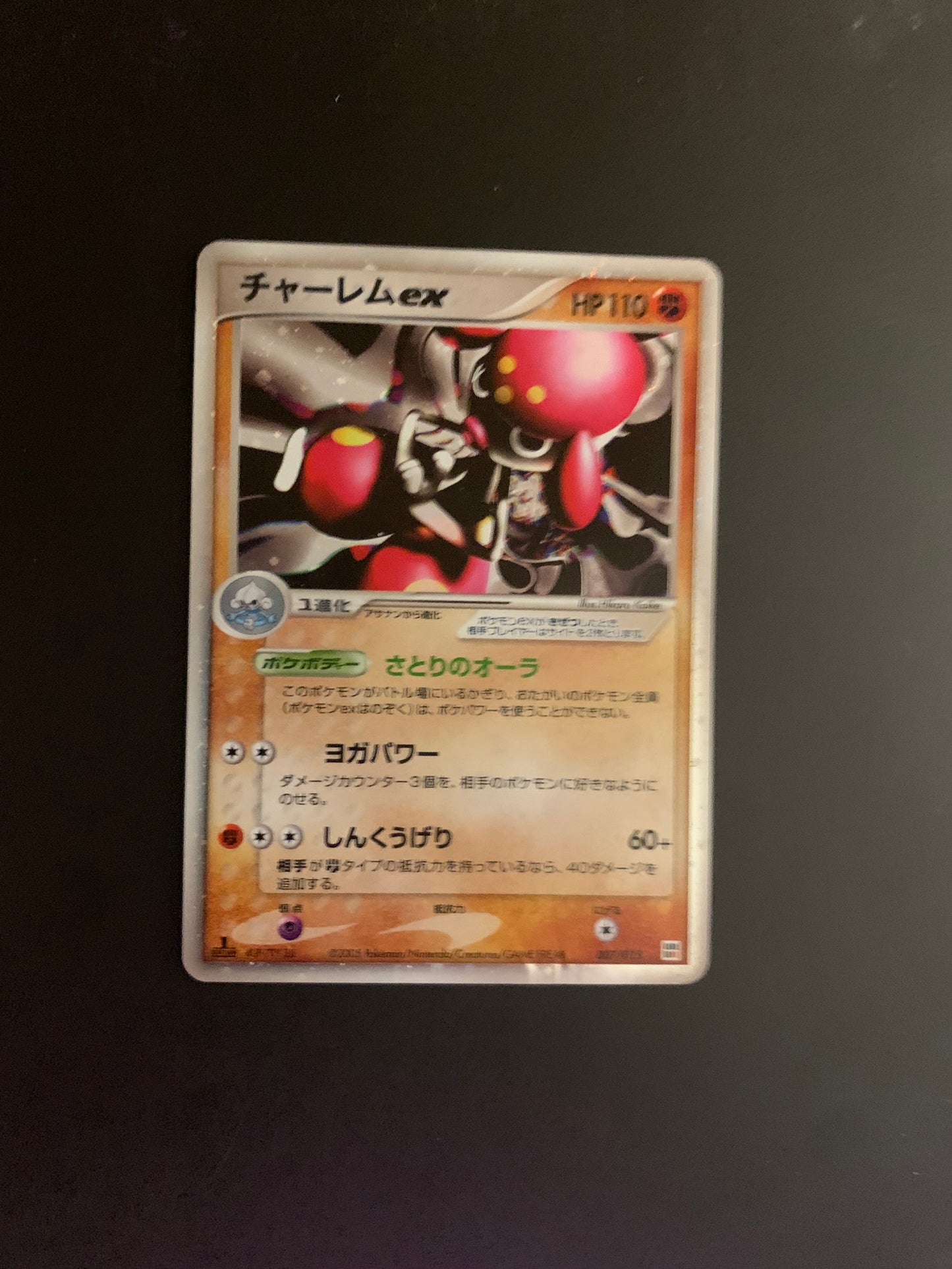Pokemon Karte EX Medicham7/15 Japanisch