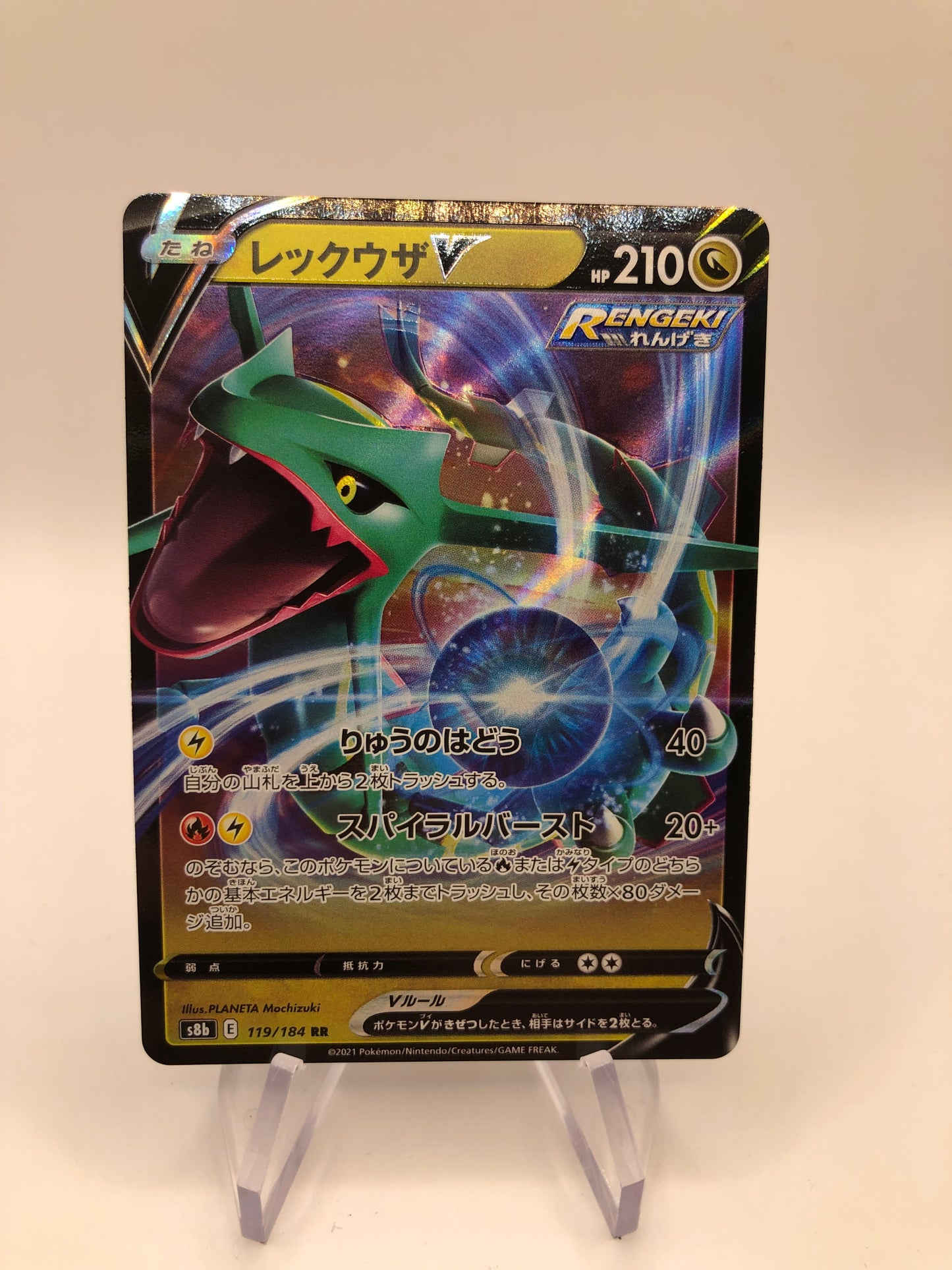 Pokemon Karte V Rayquaza 119/184 Japanisch