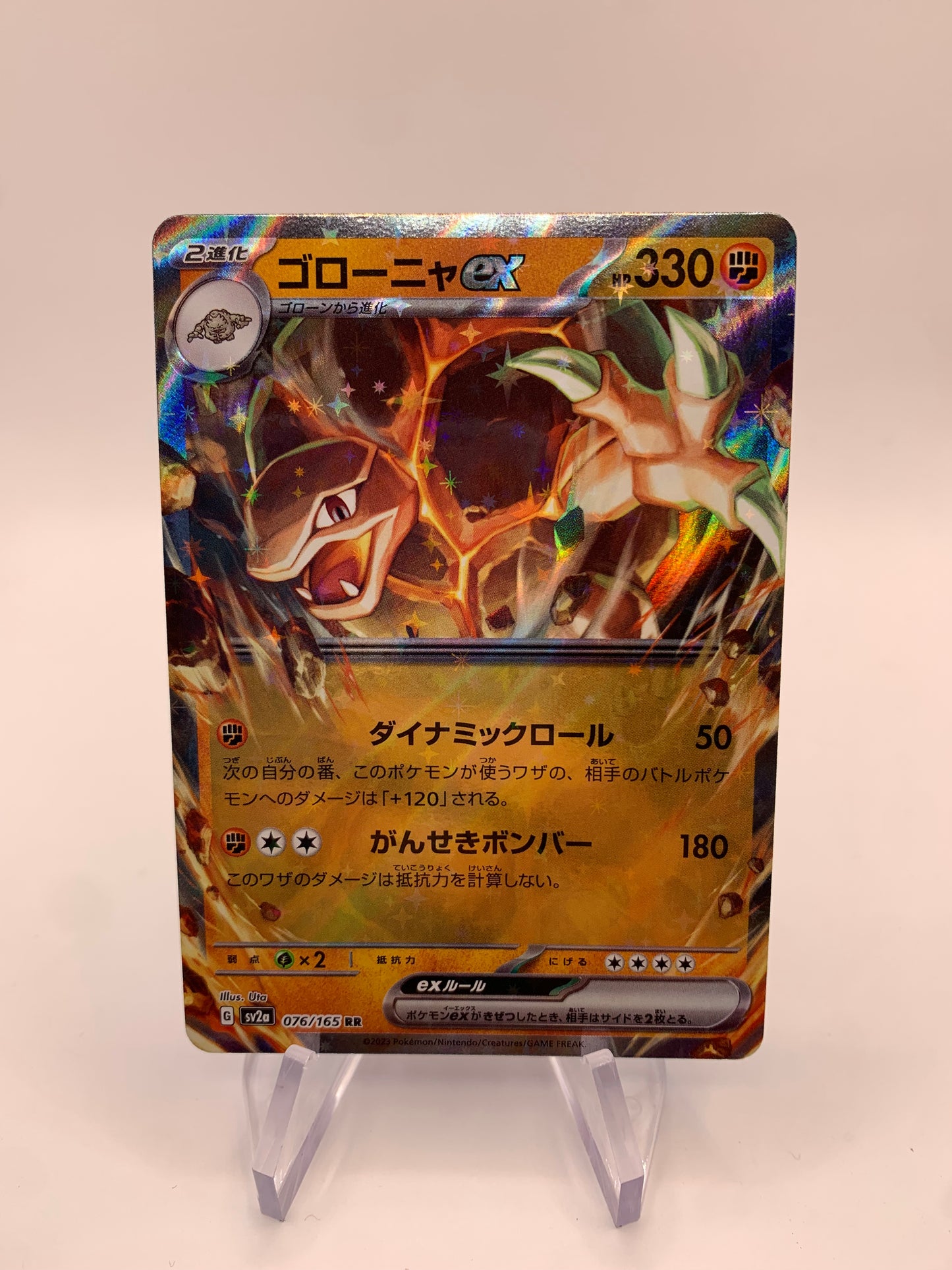 Pokemon Karte ex Geowaz 76/165 japanisch