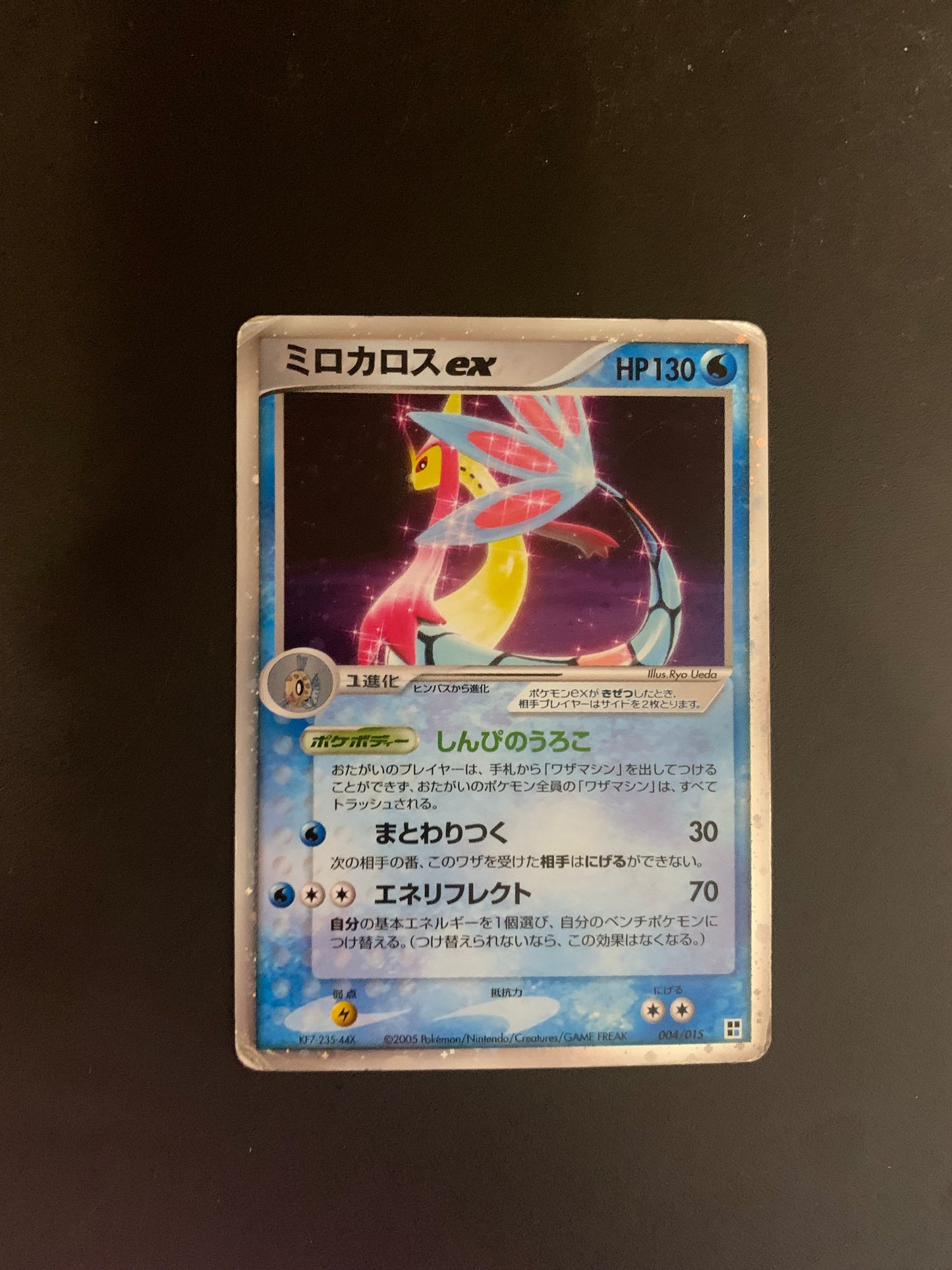 Pokemon Karte EX Holo Milotic 4/15 Japanisch