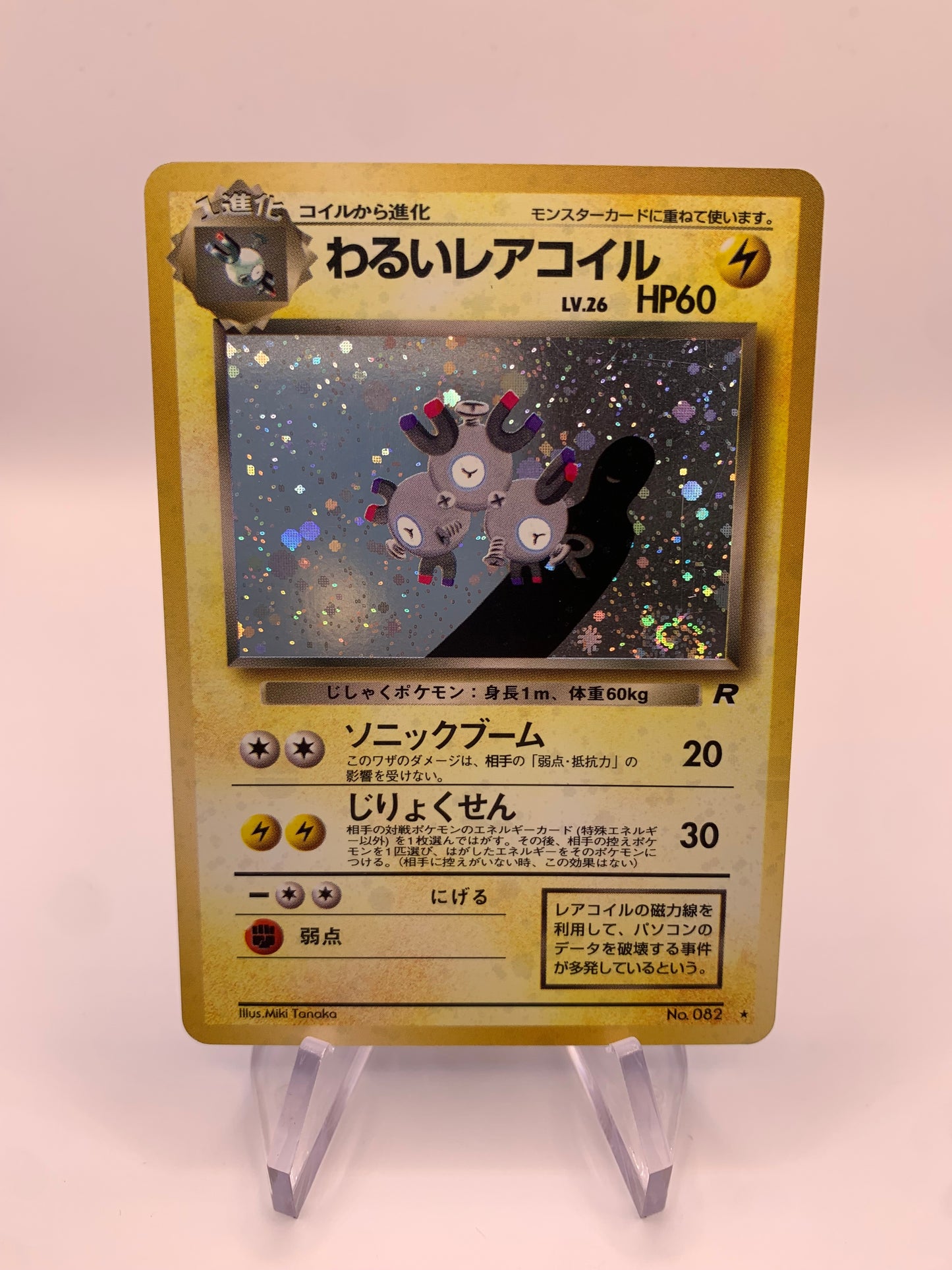 Pokemon Karte Holo Magneton No.82 Japanisch