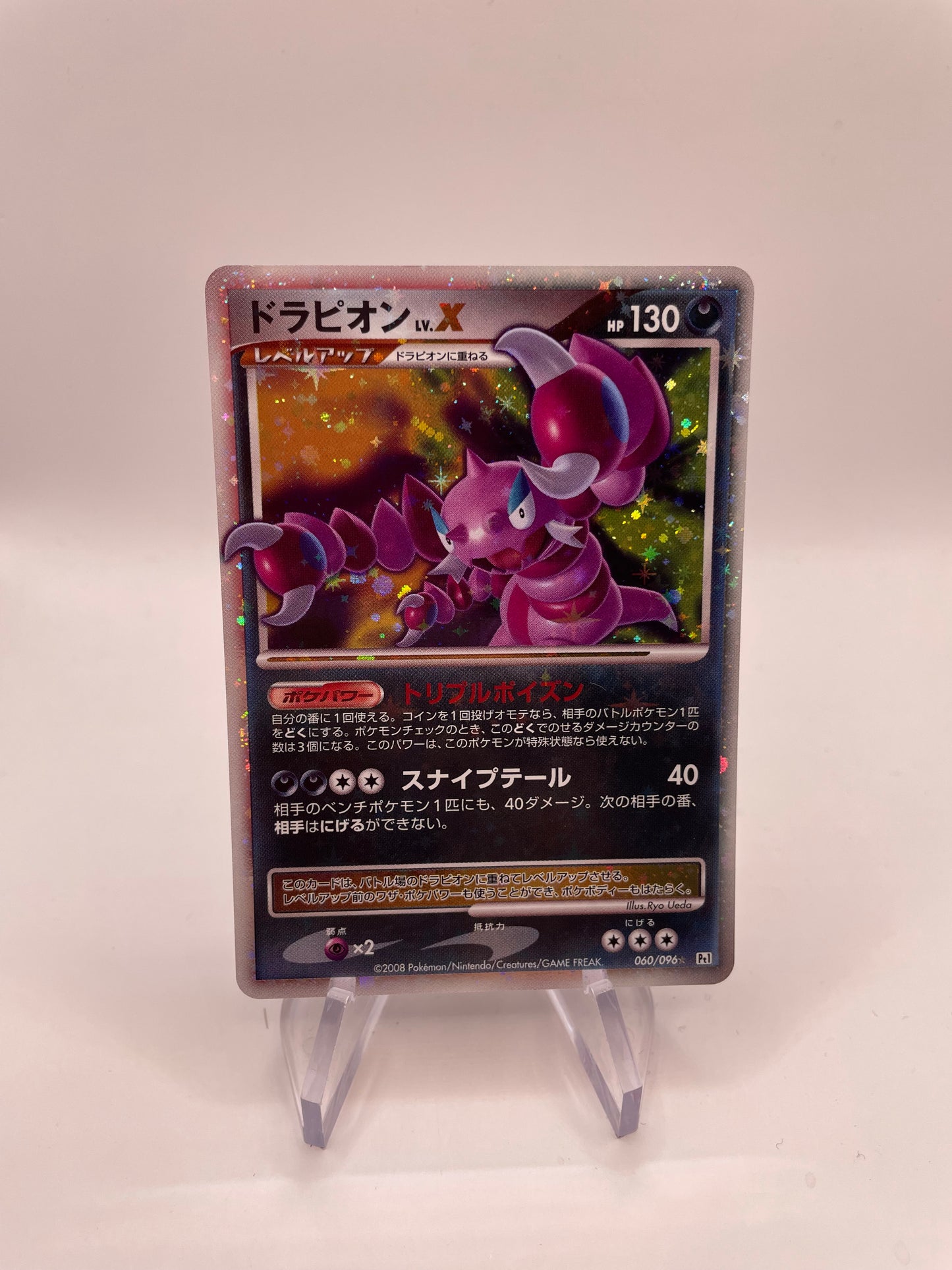 Pokemon Karte Lv.X Pioandragi 60/96 Japanisch