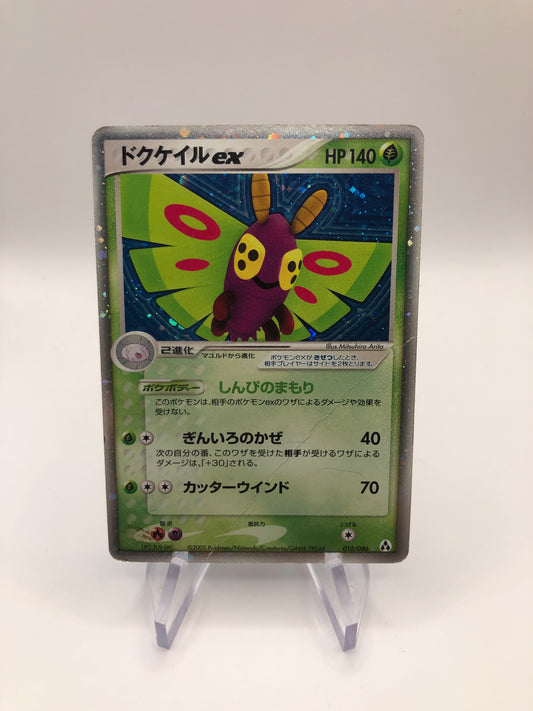 Pokemon Karte Ex Pudox 10/86 Japanisch