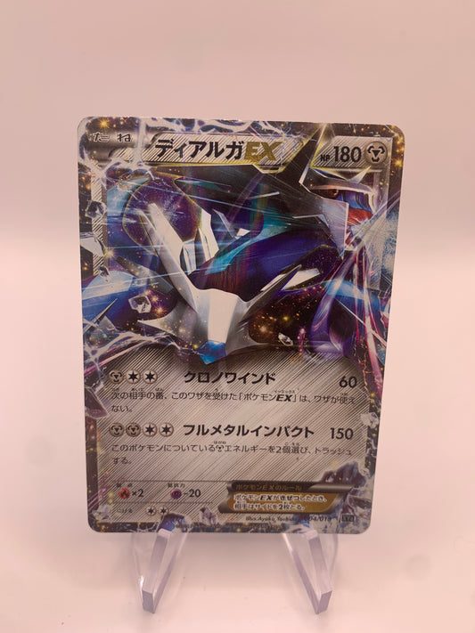 Pokemon Karte EX Dialga 4/18 japanisch