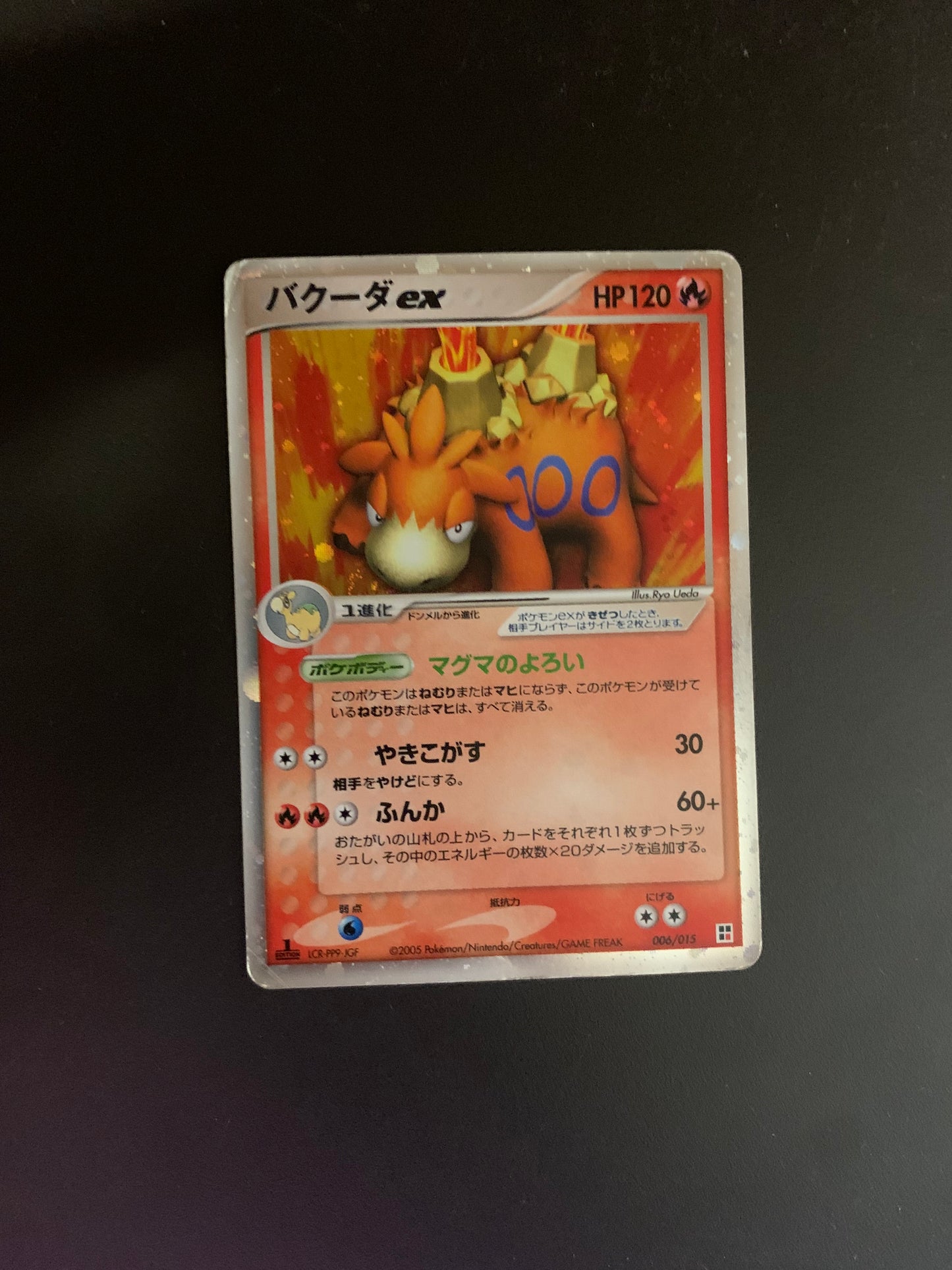 Pokemon Karte EX Holo 1.Edition Garados 35/82 Japanisch