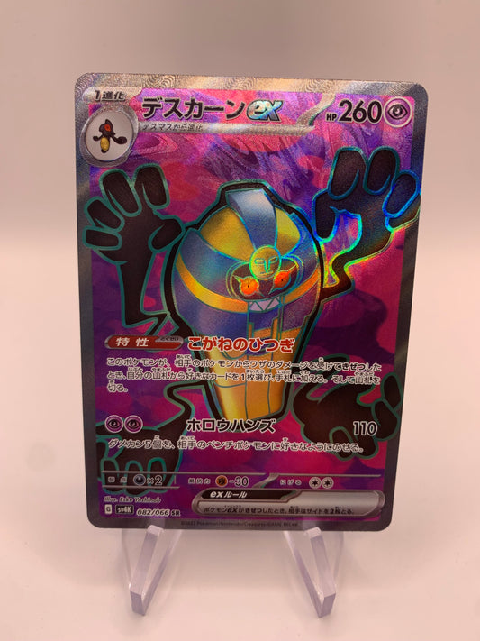 Pokemon Karte Fullart Echnatoll 82/66 Japanisch