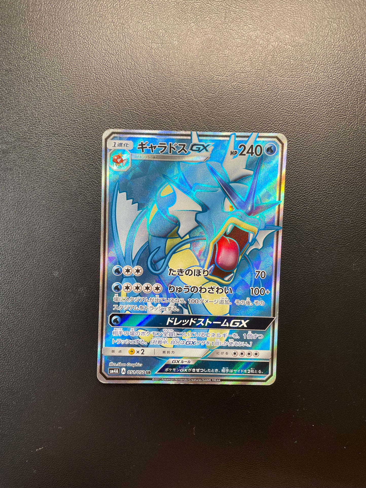 Pokemon Karte GX Gyarados 51/50 Japanisch