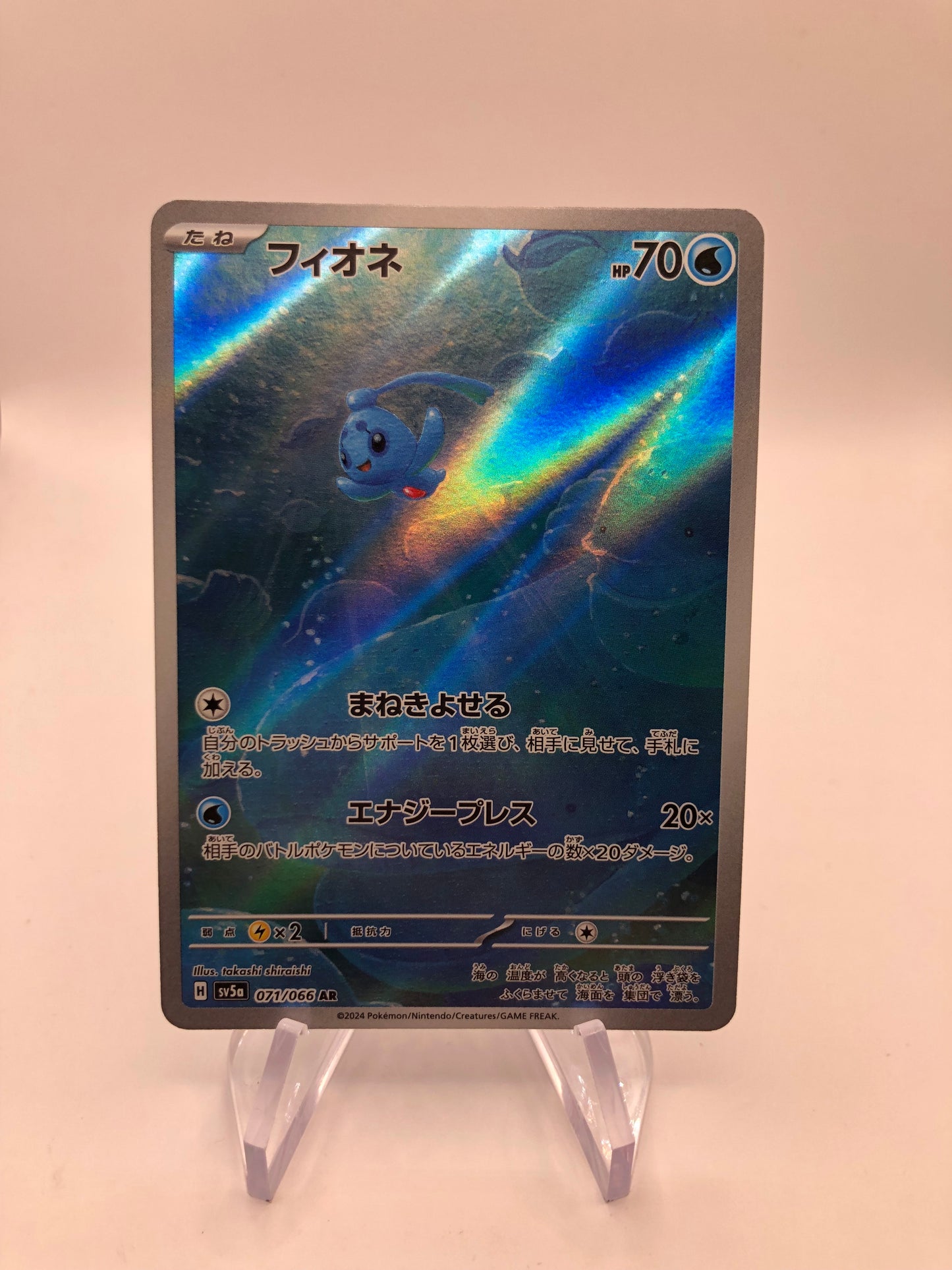 Pokemon Karte Art-Rare Phione 71/66 Japanisch