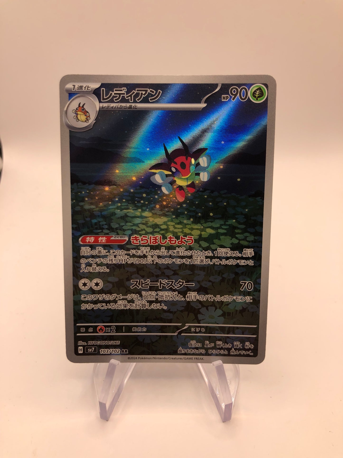 Pokemon Karte Art-Rare Ledian 103/102 Japanisch