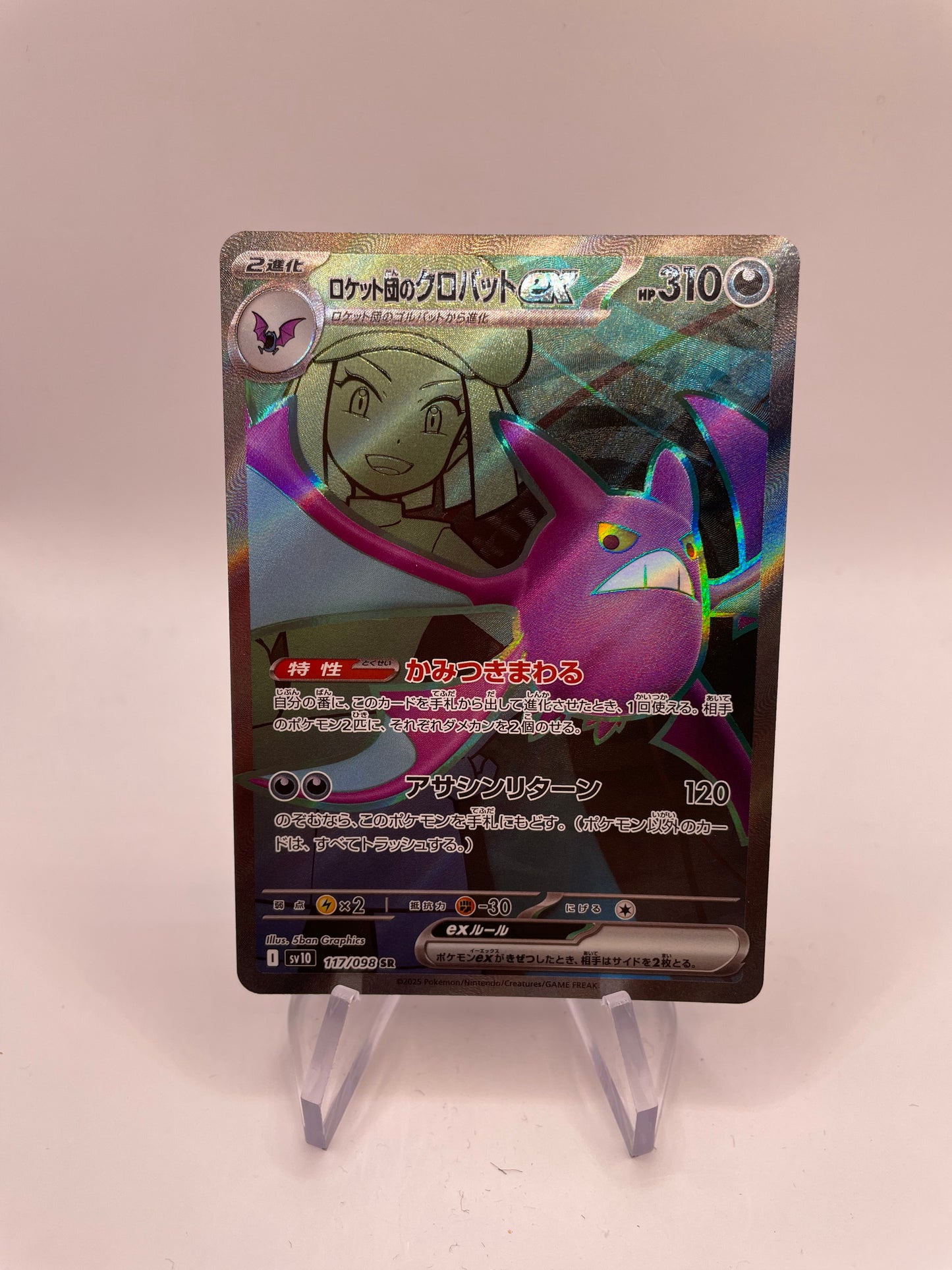 Pokémon Karte Team Rockets Iksbat Ex 117/98 Japanisch