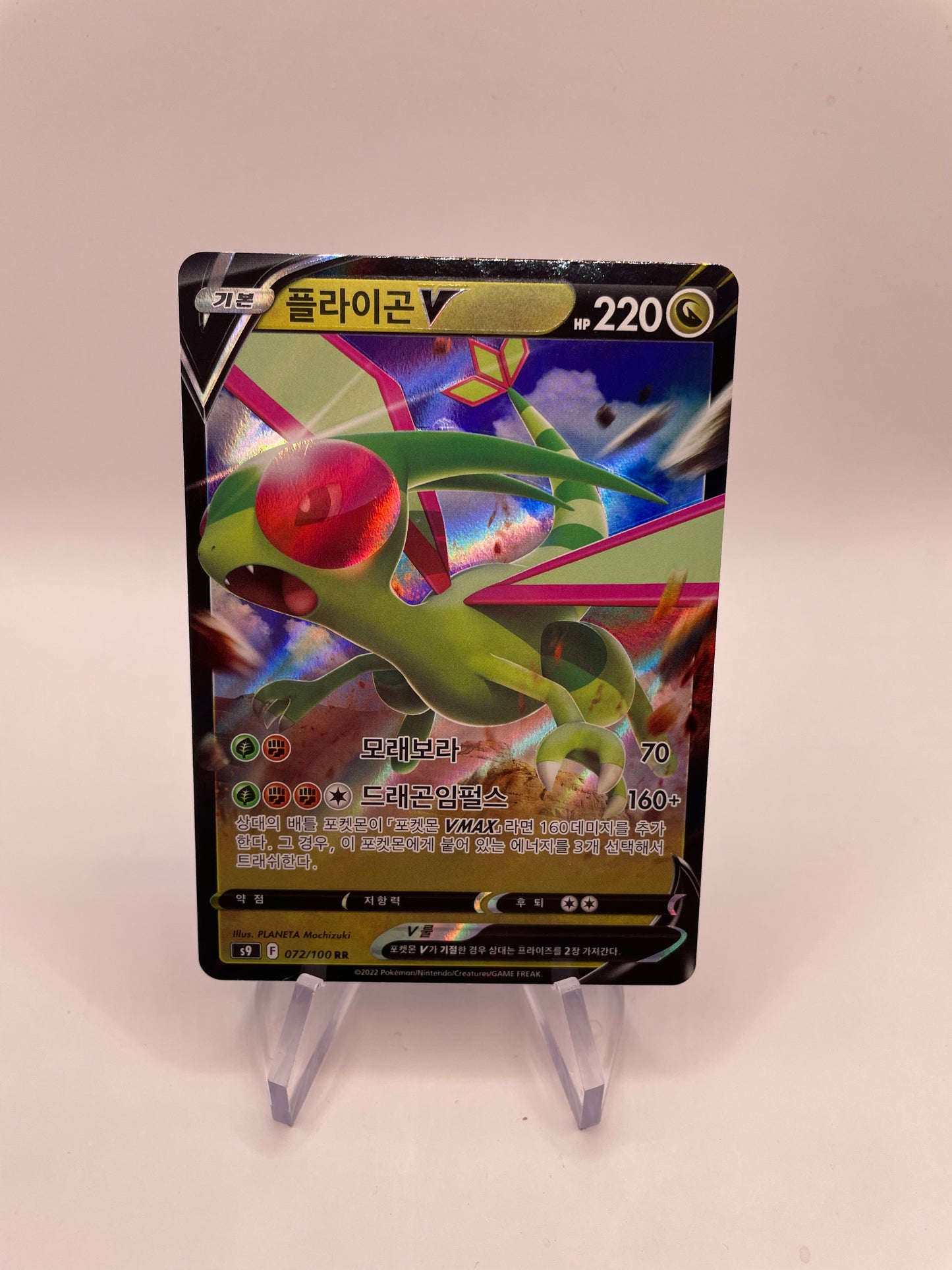 Pokémon Karte Libelldra V 72/100 Koreanisch