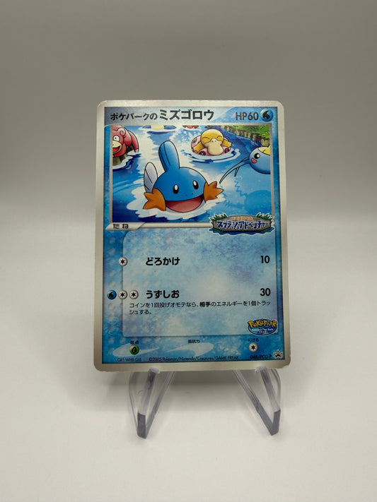 Pokemon Karte PokePark Hydopi 048/PCG-P Japanisch
