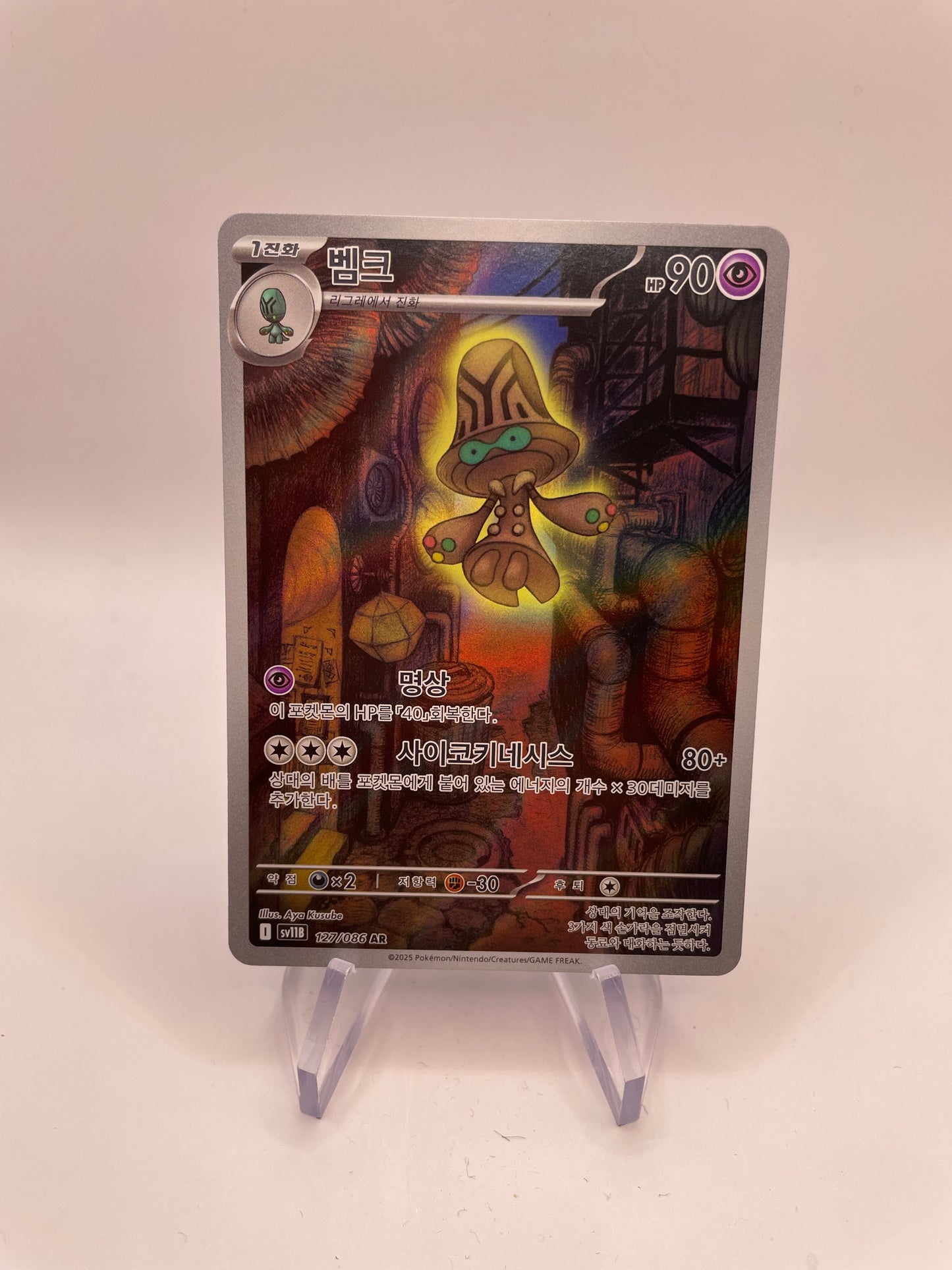 Pokémon Karte Art-Rare Megalon 127/86 Koreanisch