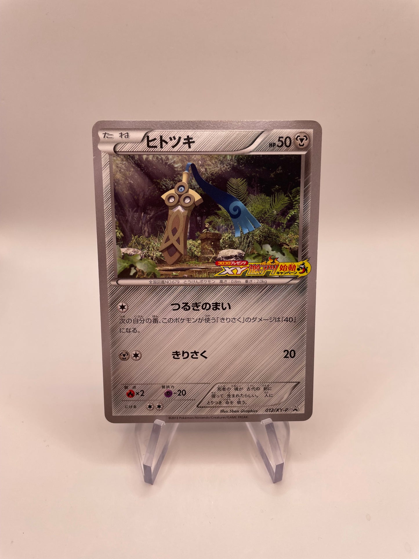 Pokemon Karte Promo Honedge 12/XY-P Japanisch