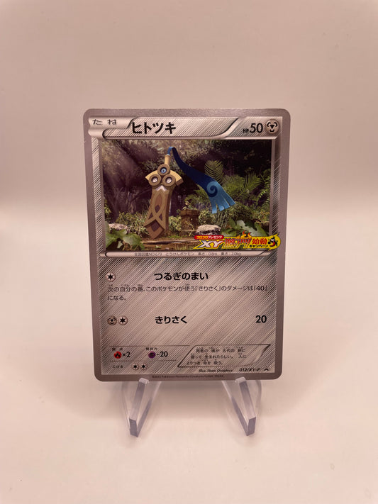 Pokemon Karte Promo Honedge 12/XY-P Japanisch