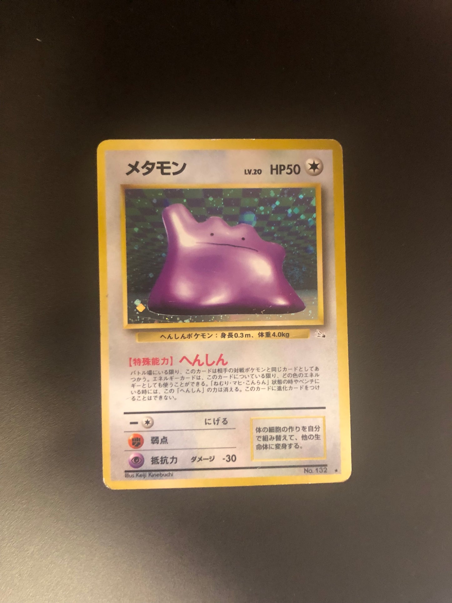 Pokemon Karte Holo Ditto No.132 Japanisch