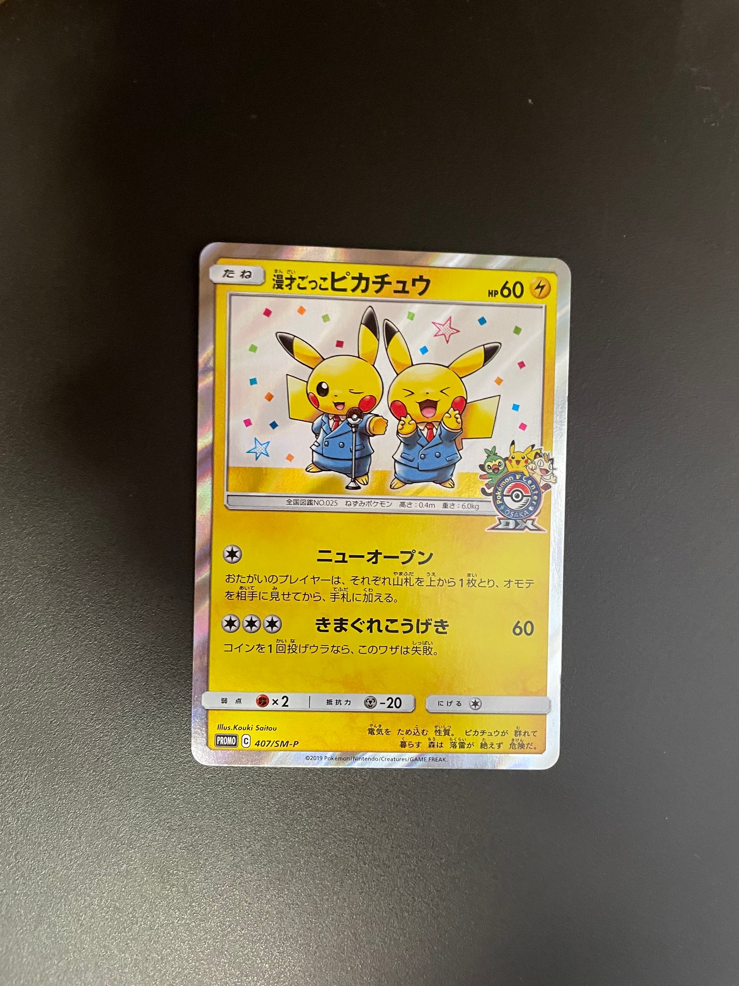 Pokemon Karte Pretend Comedian Pikachu 407/SM-P Japanisch