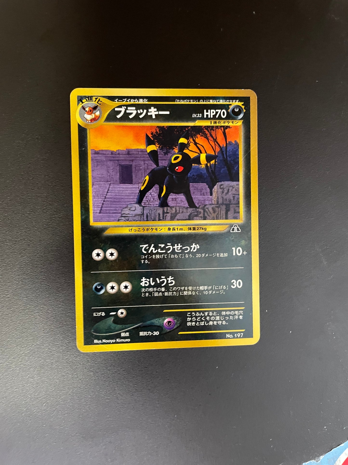 Pokémon Karte Nachtara No. 197 Japanisch