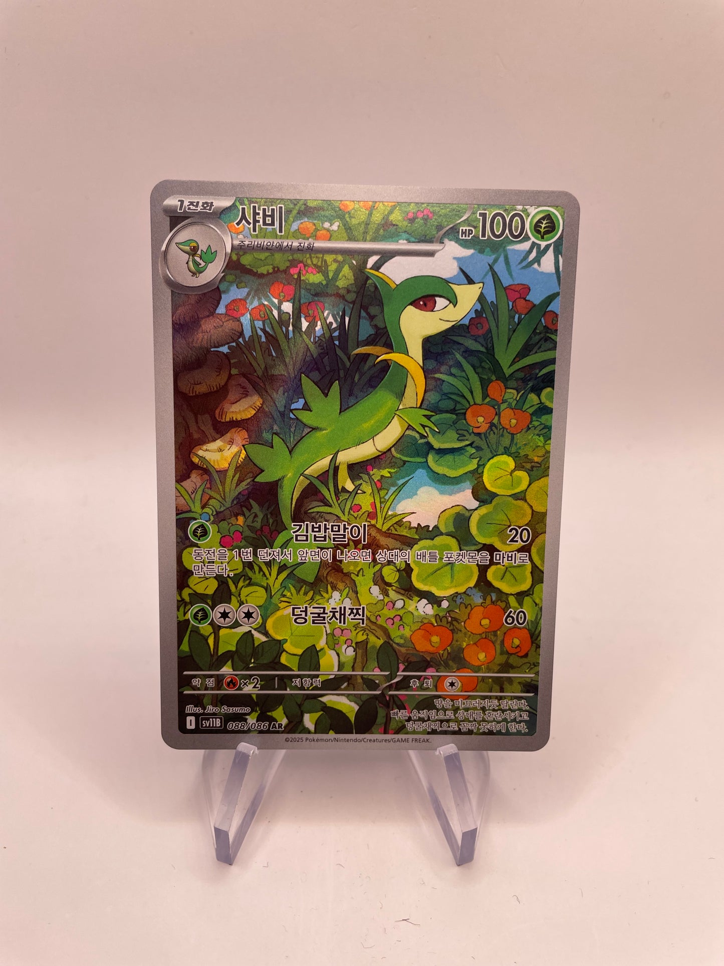Pokemon Karte Art Rare Efoserp 88/86 Koreanisch