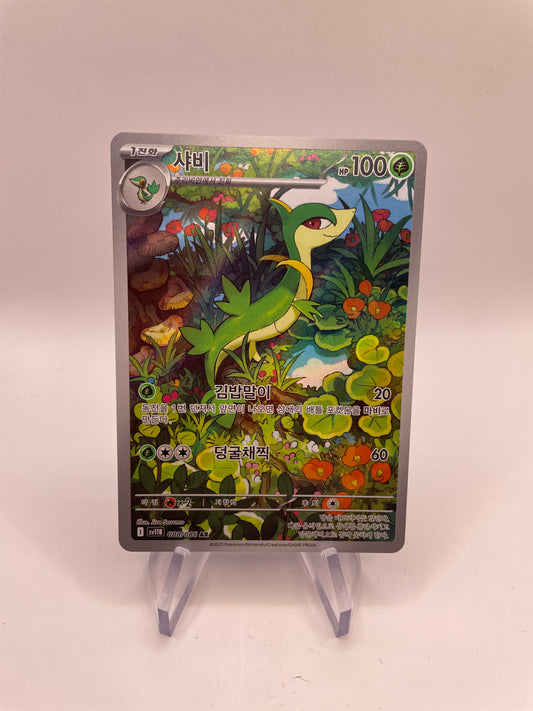 Pokemon Karte Art Rare Efoserp 88/86 Koreanisch