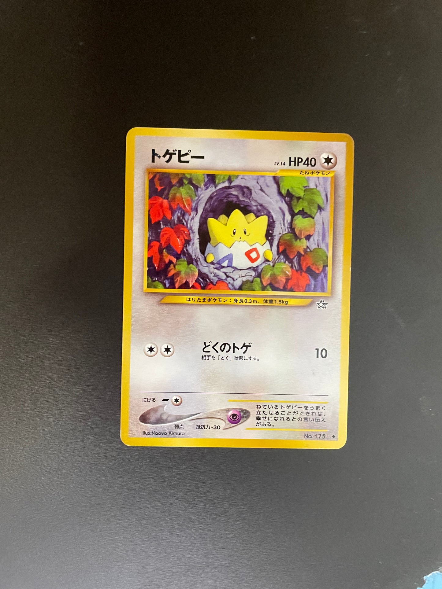Pokemon Karte Neo Togepi No.175 Japanisch
