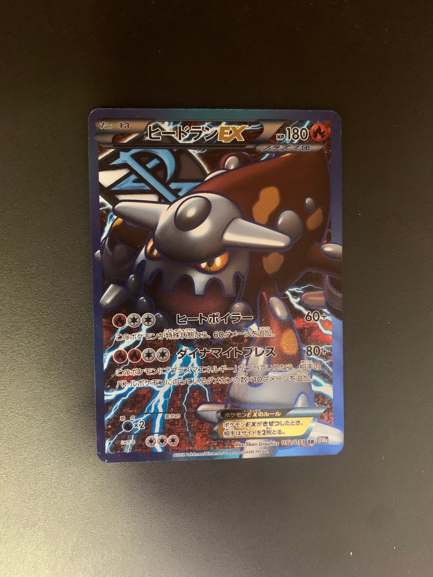 Pokemon Karte EX Fullart Heatran 52/51 Japanisch