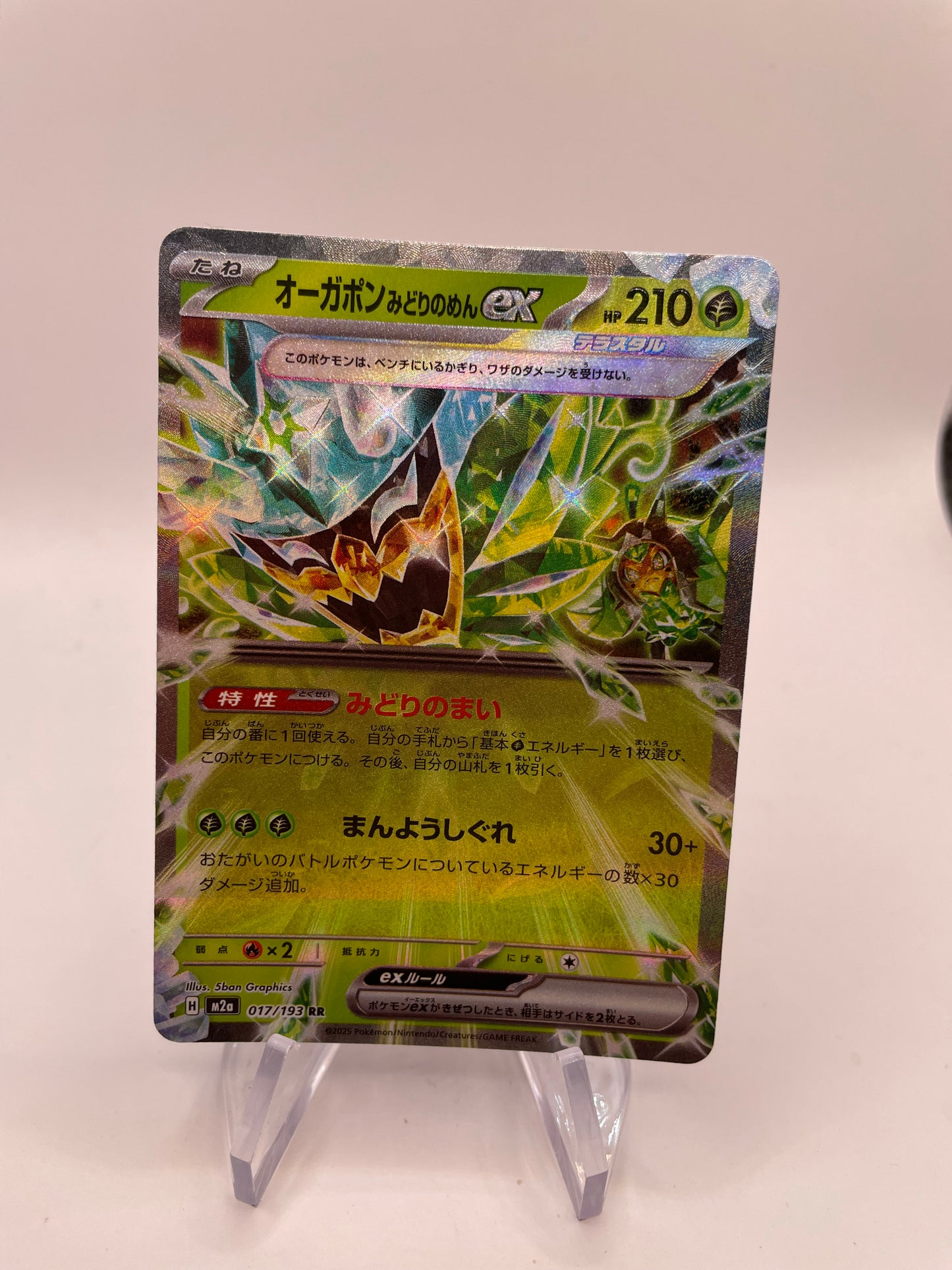 Pokemon Karte Ex Maske Ogerpon 17/193 Japanisch