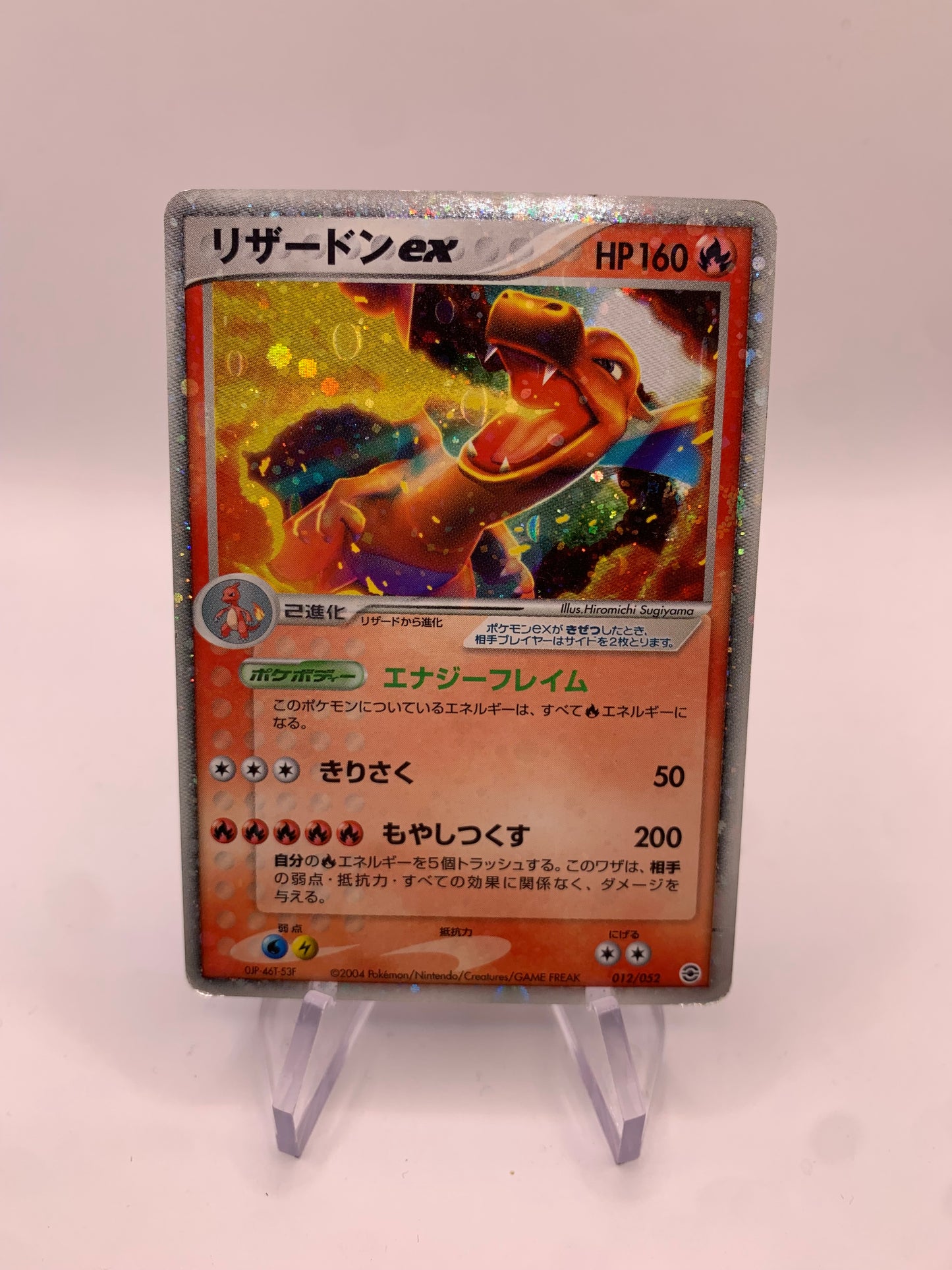Pokemon Karte EX Holo Glurak 12/52 Japanisch