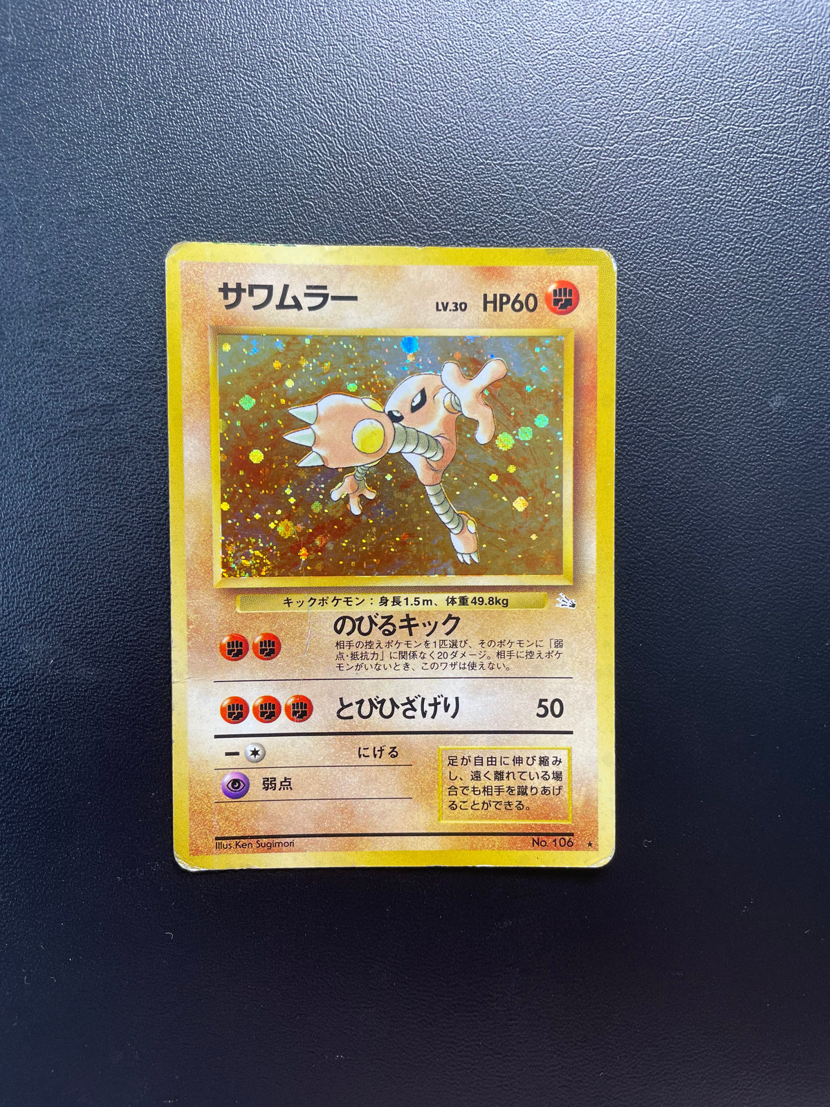 Pokemon Karte Holo Kicklee No.106 Japanisch