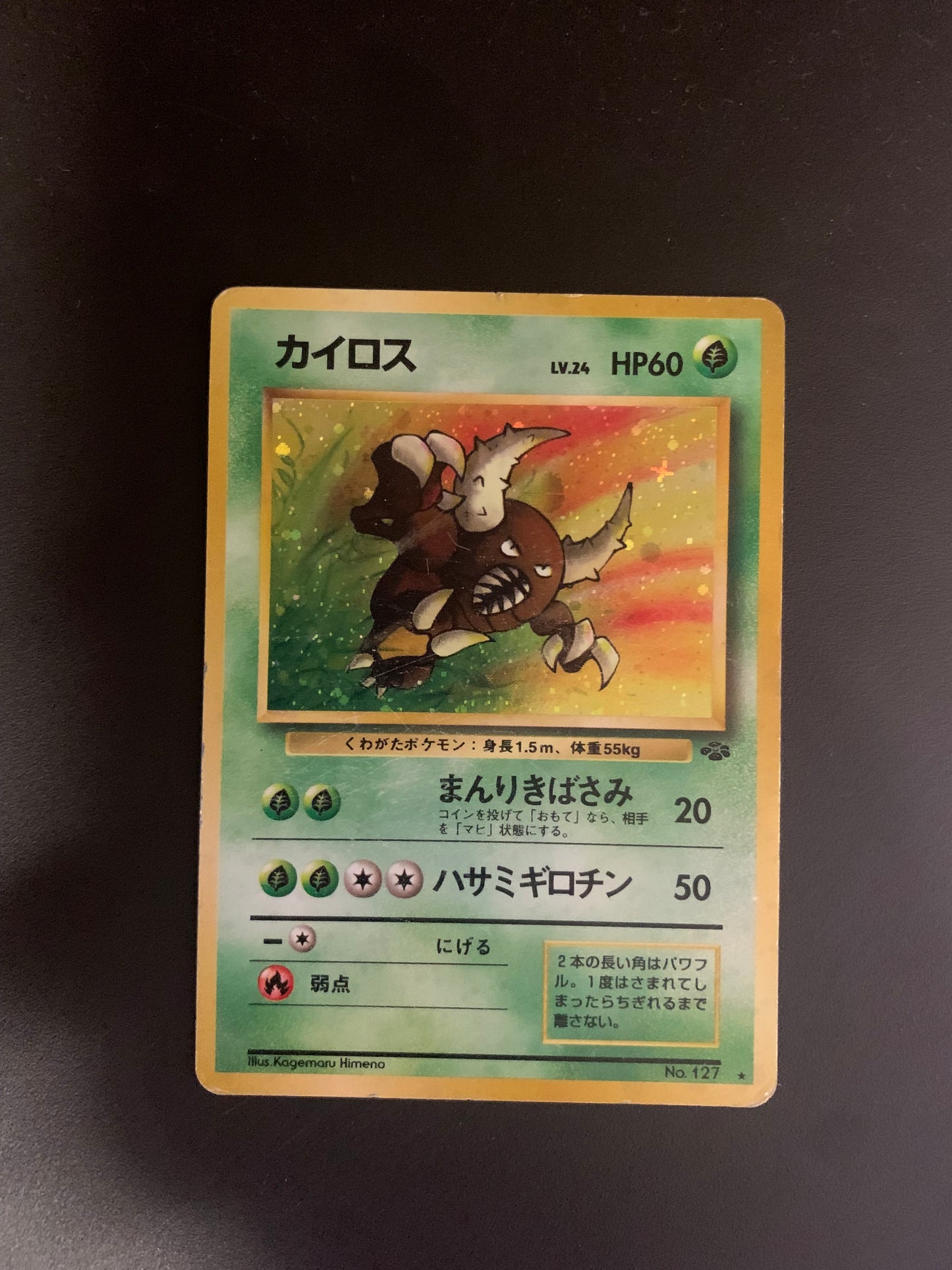 Pokemon Karte Holo Pinsir No.127 Japanisch