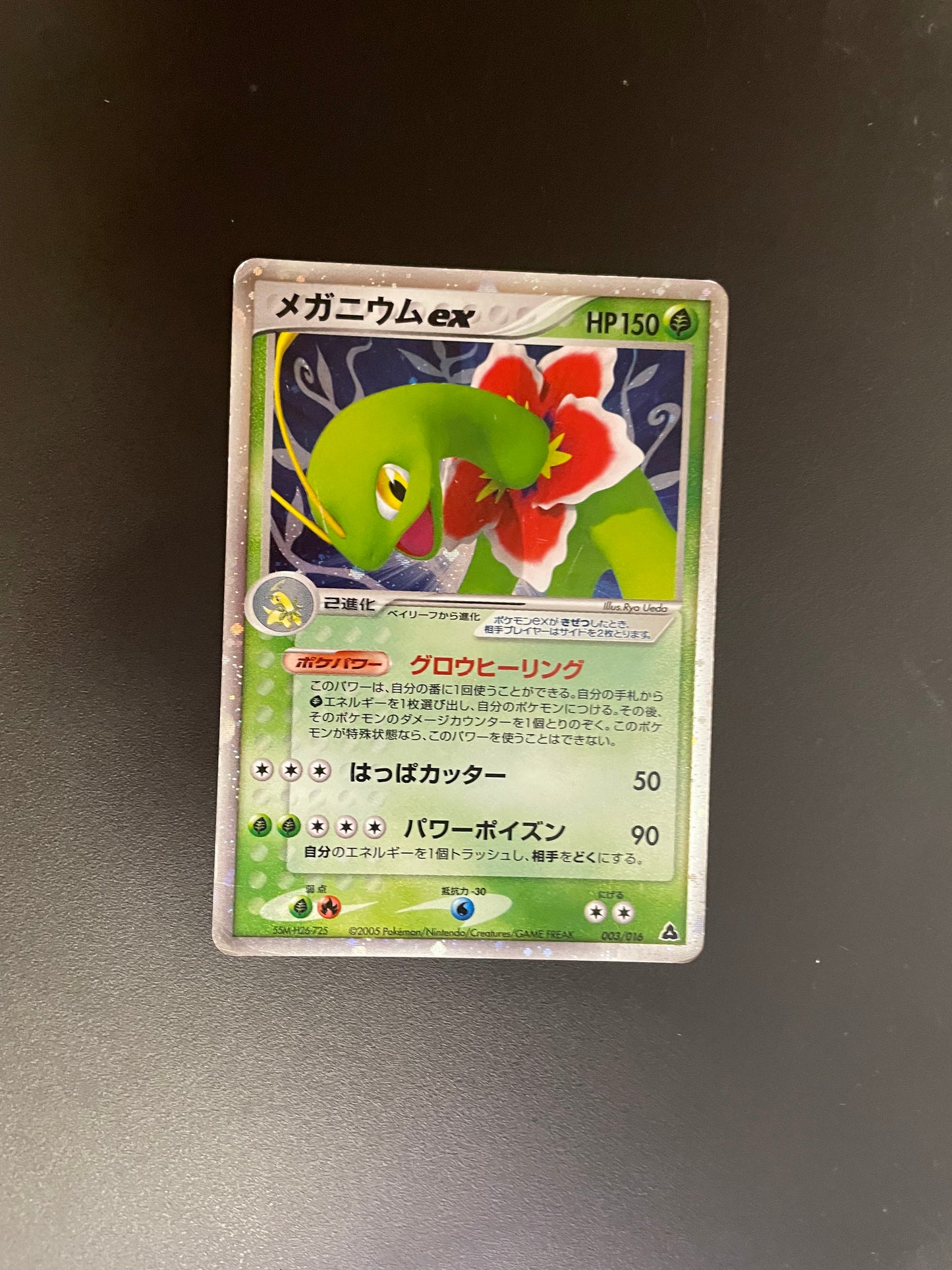 Pokemon Karte ex Meganie 3/16 Japanisch