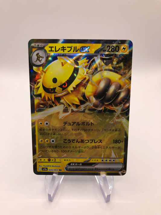 Pokemon Karten Ex Elevoltek 35/63 Japanisch