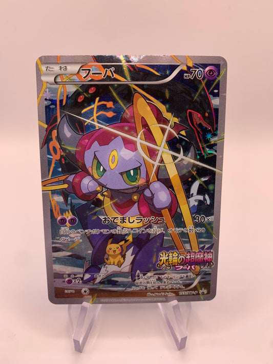 Pokmon Karte Promo Hoopa 155XYP Japanisch