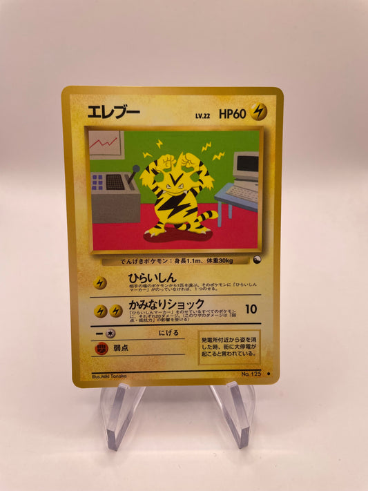Pokemon Karte Vending Elektek No.125 Japanisch