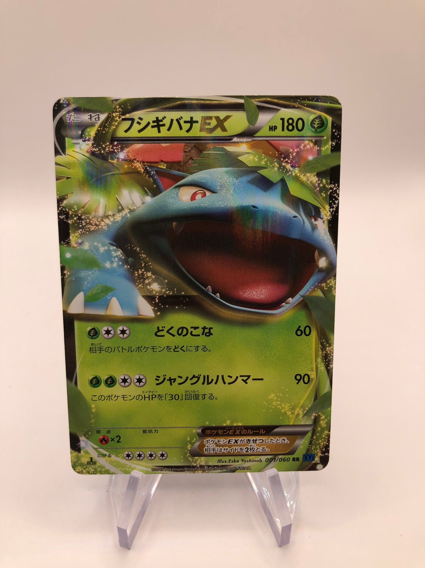 Pokemon Karte EX Bisaflor 1/60 Japanisch
