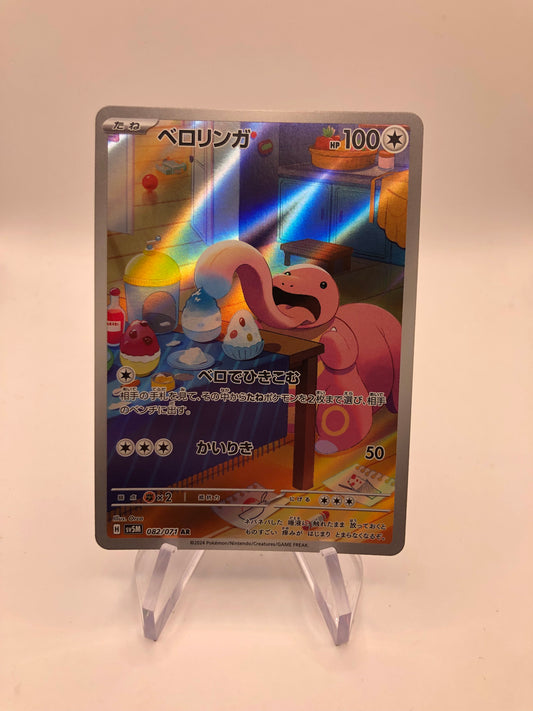 Pokemon Karte Art-Rare Schlurp 82/71 Japanisch