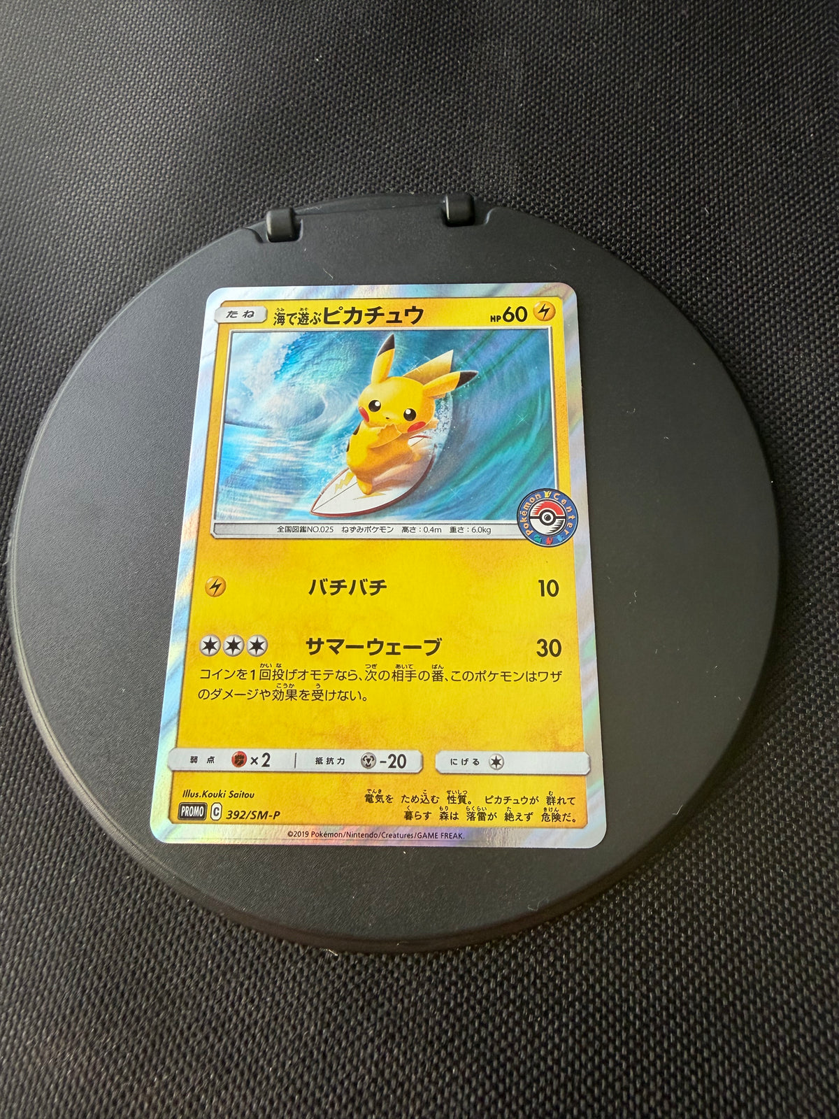 Pokemon Karte Promo Surfendes Pikachu 392/SM-P Japanisch