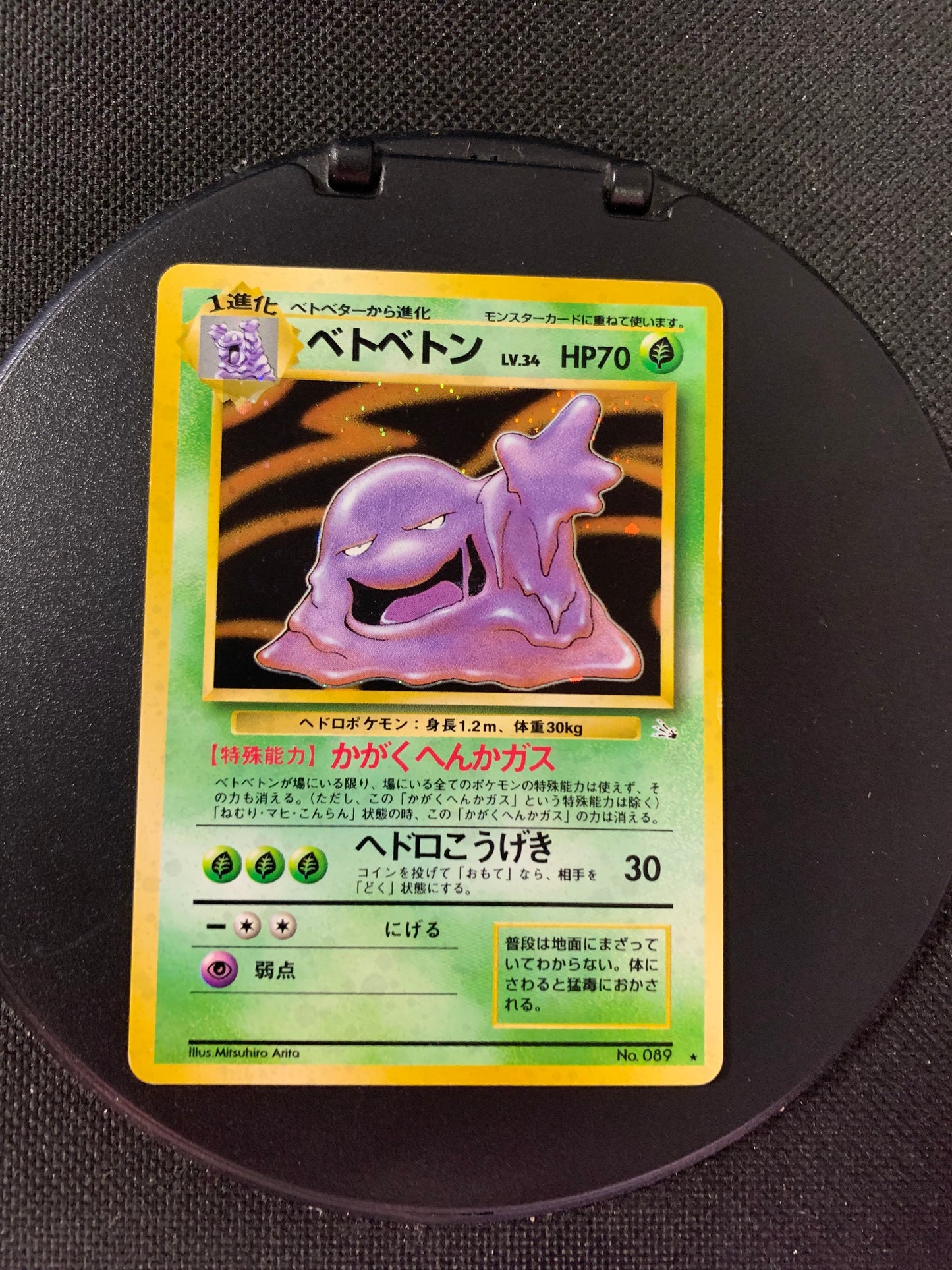 Pokemon Karte Holo Sleimok No.89 Japanisch