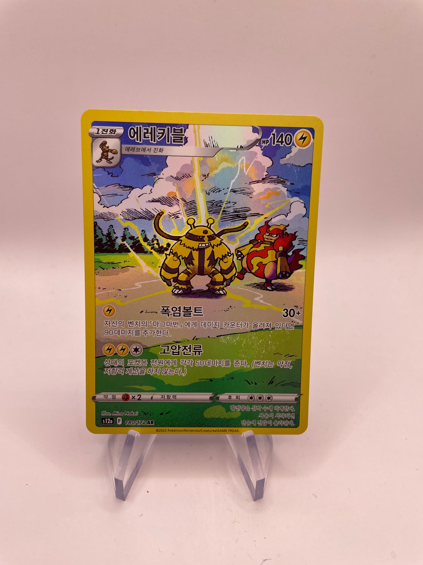 Pokemon Karte Art Rare Evoltek 180/172 Koreanisch