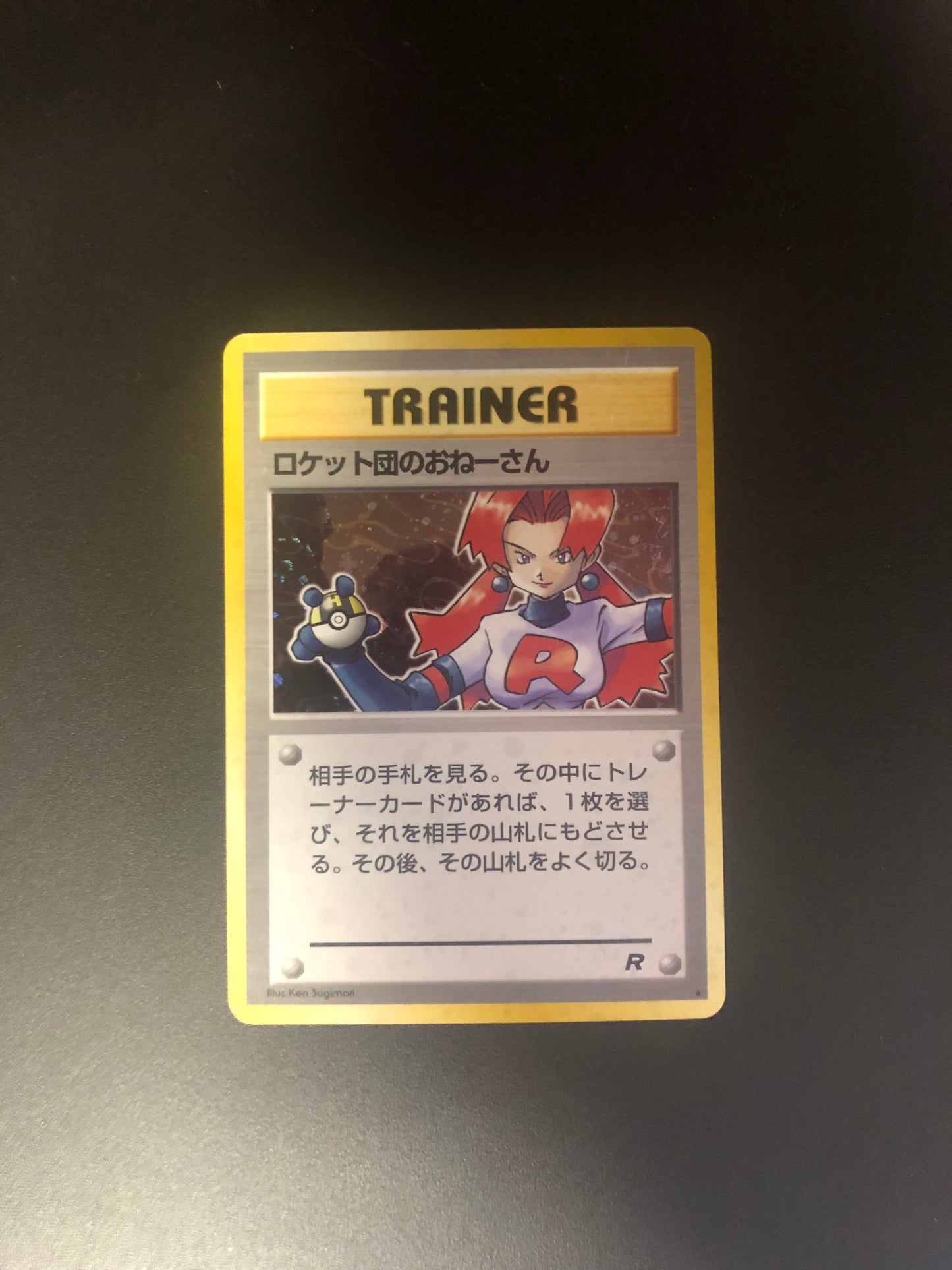 Pokemon Karte Holo Rockets Überraschungsangriff Japanisch No.