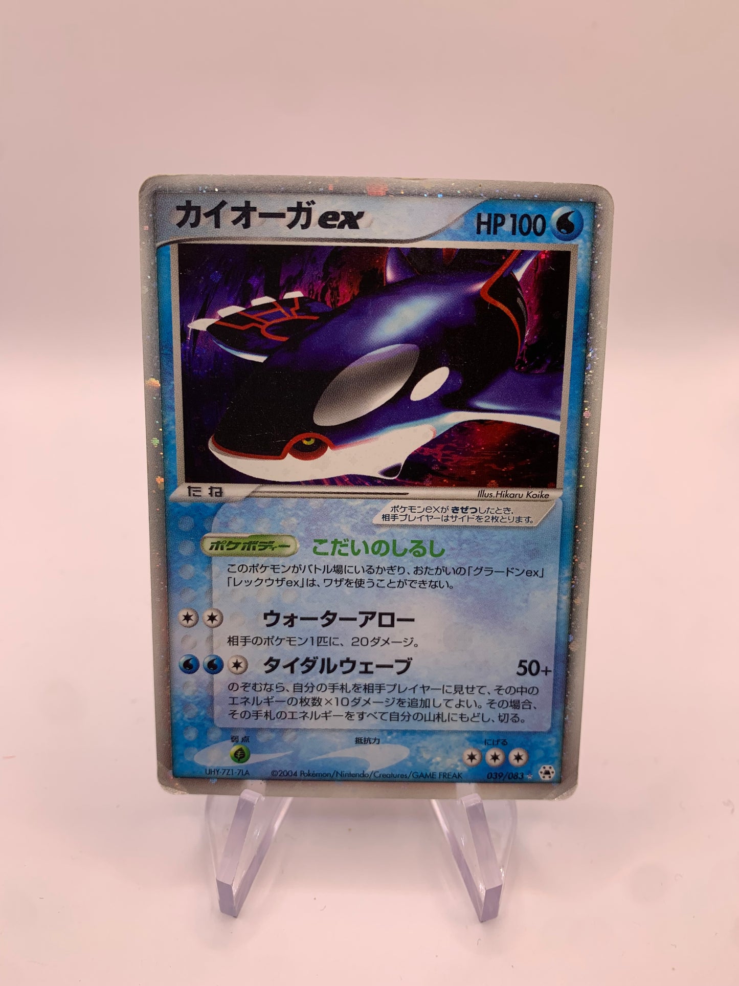 Pokemon Karte Ex Kyogre 39/83 Japanisch